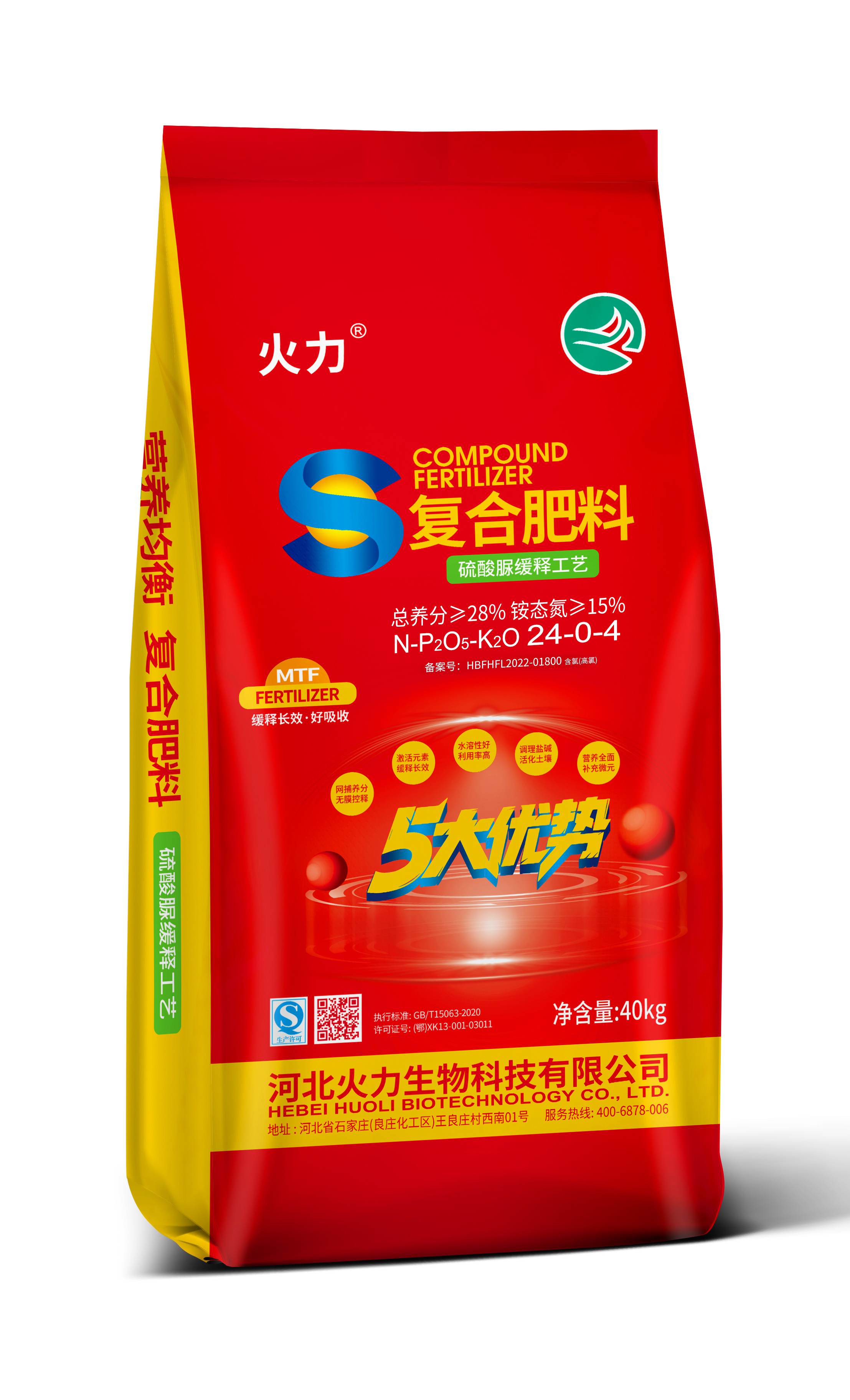 复合肥料