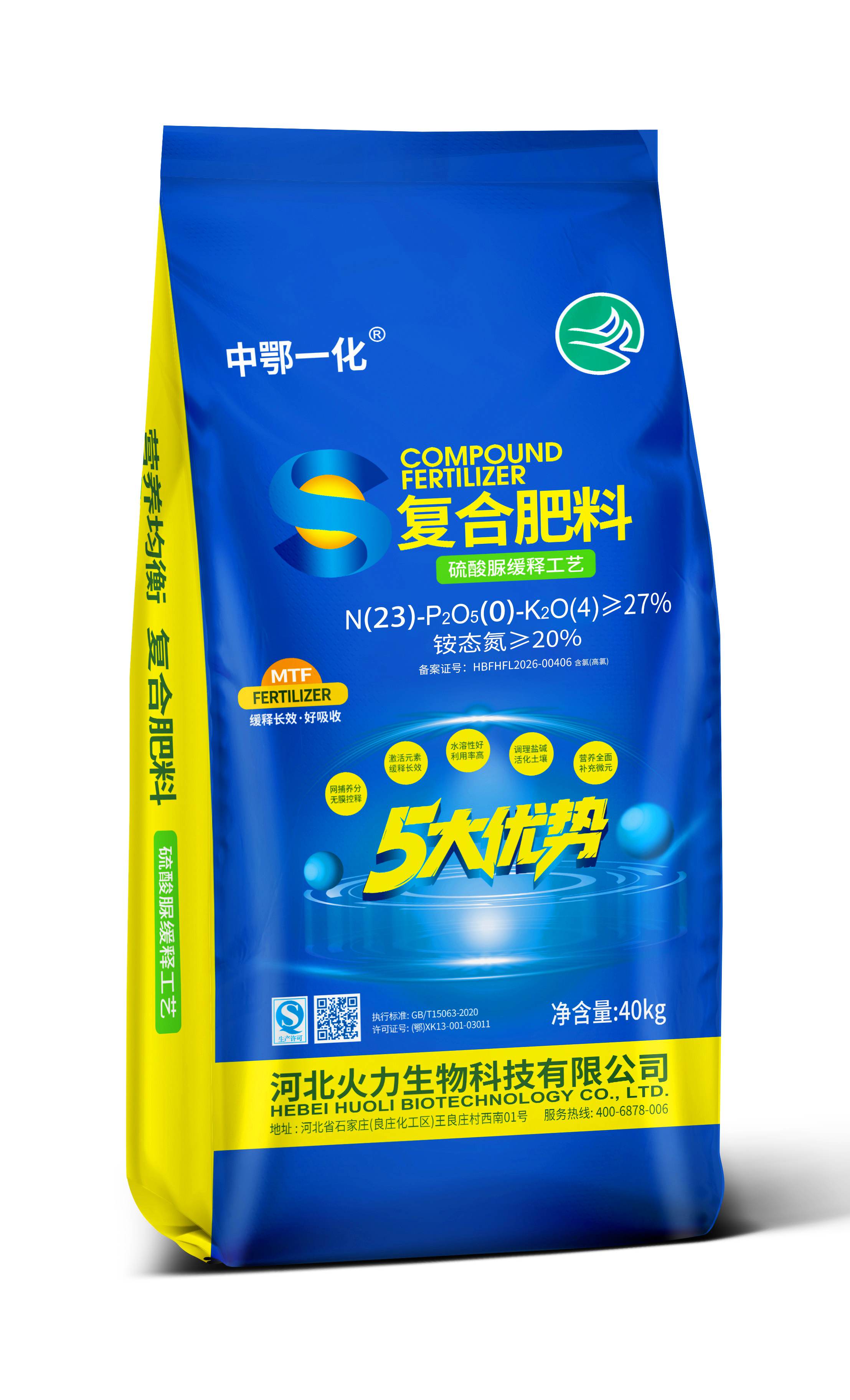 复合肥料