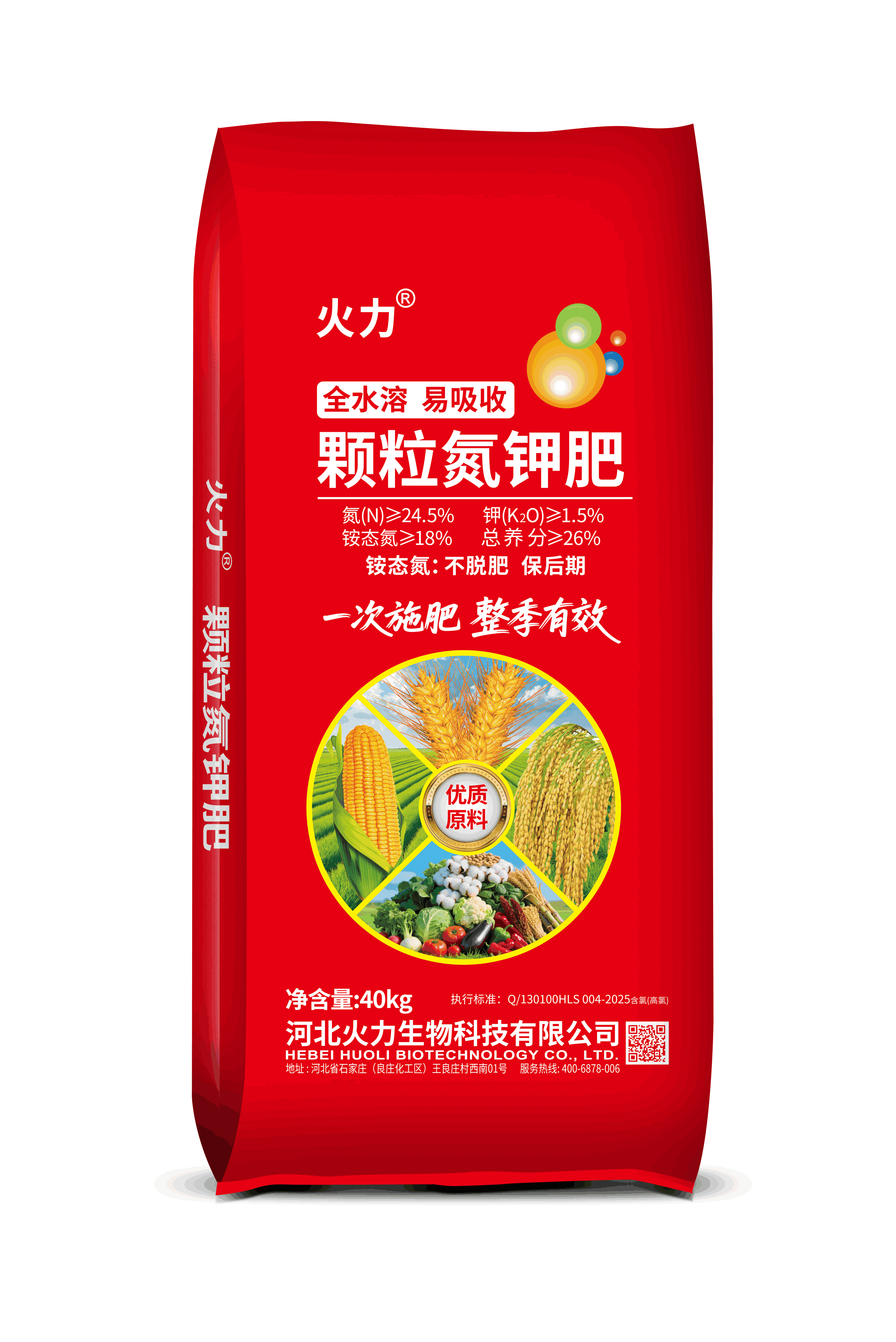 掺混废料