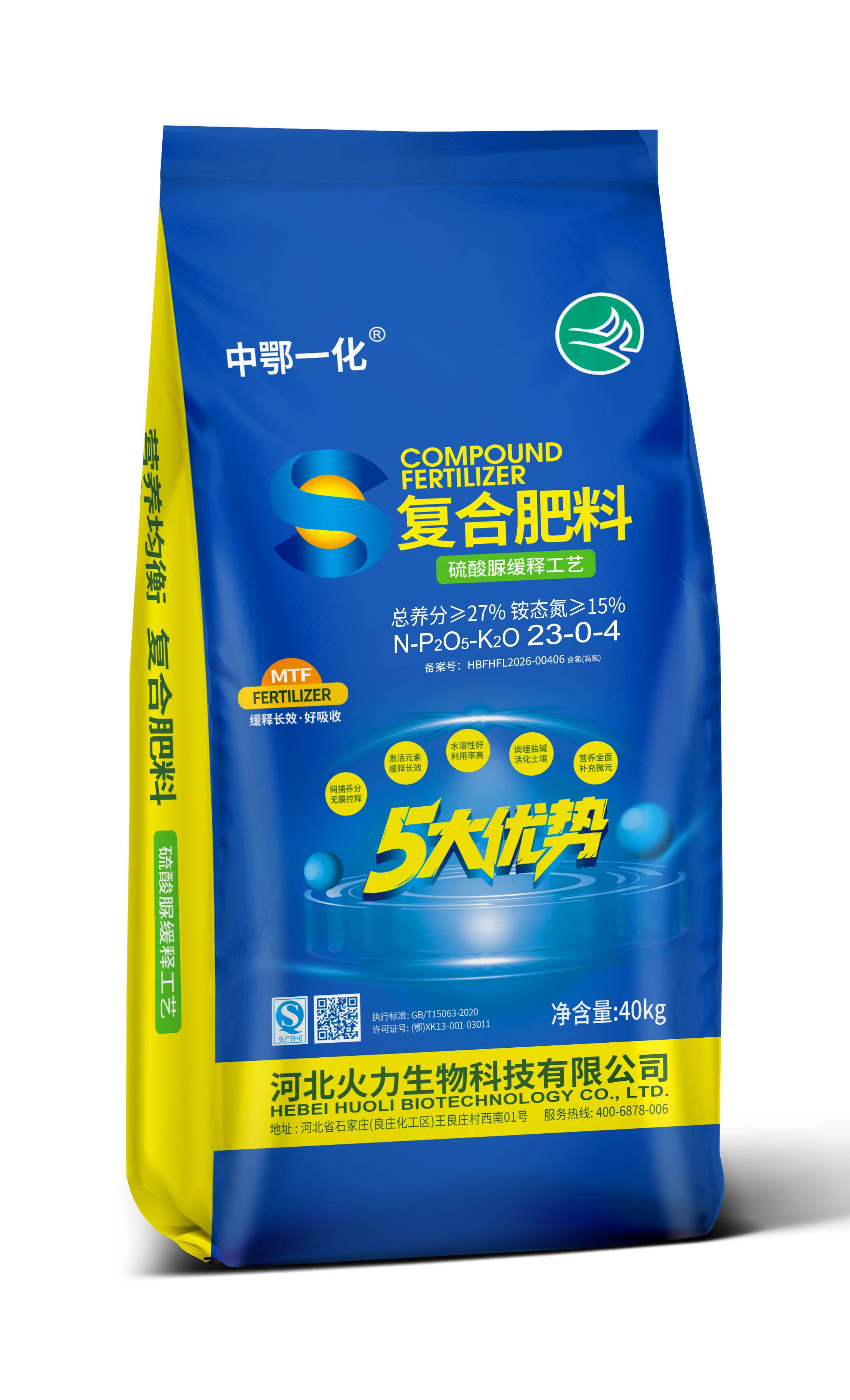 复合肥料