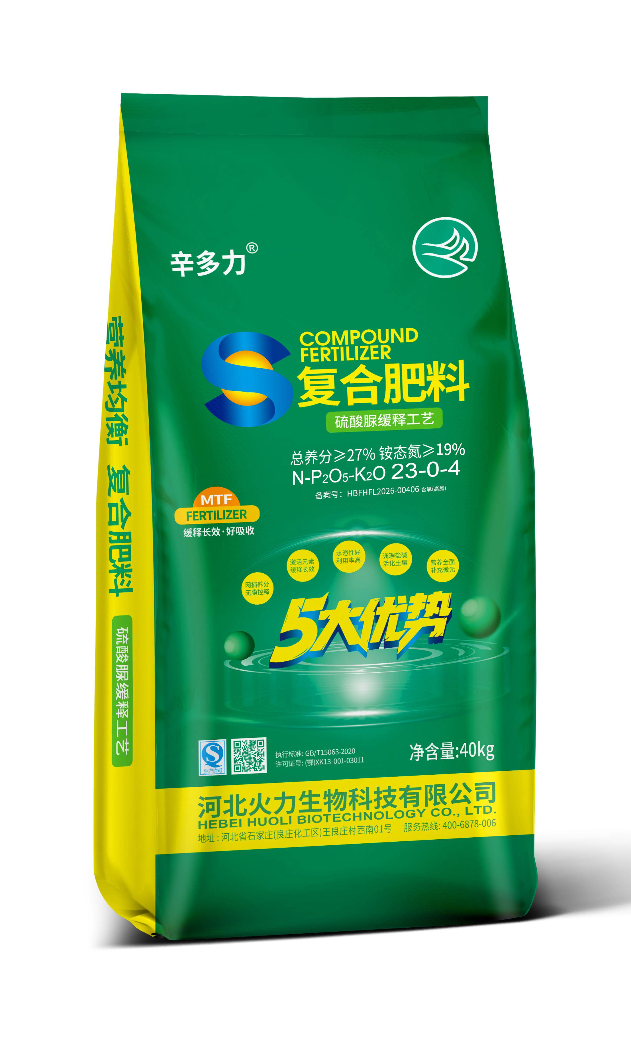 复合肥料
